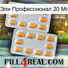 Эли Профессионал 20 Мг cialis4